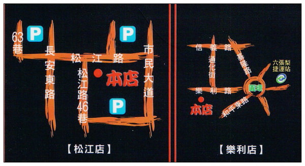 【食記】台北．光華新天地：品鱻活海鮮百元熱炒