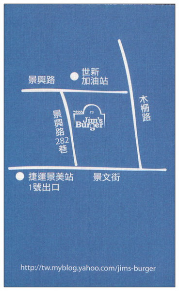 【食記】台北.景美夜市:Jim’s Burger早餐 (提供WiFi網路) 【食記】台北.景美夜市:Jim’s Burger早餐 (提供WiFi網路)
