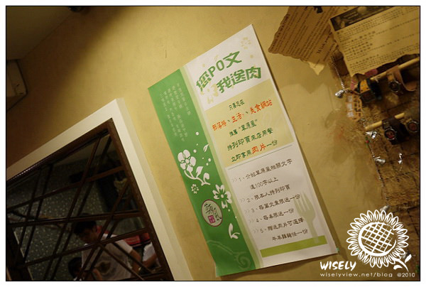 【食記】台北．士林夜市商圈：草原風蒙古火鍋(涮涮鍋)