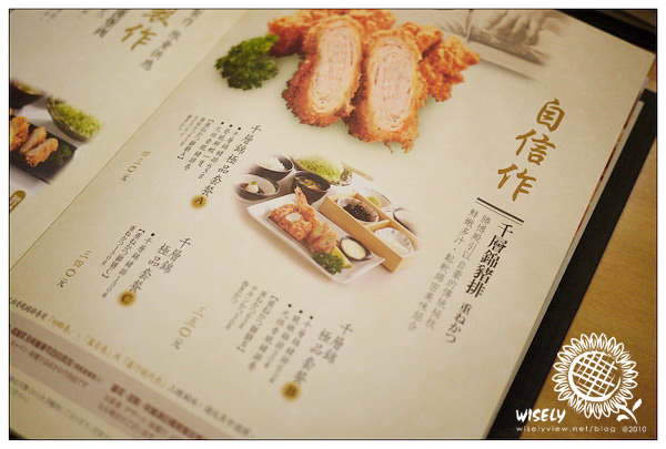 【食記】台北．勝博殿日式炸猪排 (南西三店)：千層錦豬排、美肌鍋
