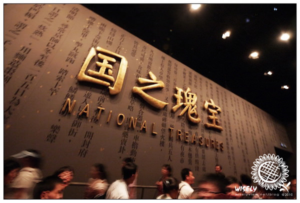 【旅遊】2010中國．上海：世博中國館&捷克館 -09