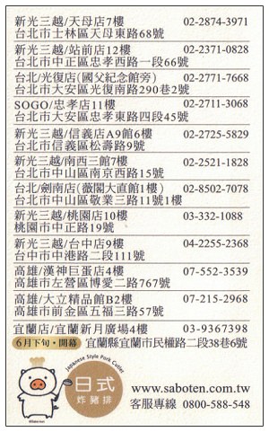 【食記】台北．勝博殿日式炸猪排 (南西三店)：千層錦豬排、美肌鍋