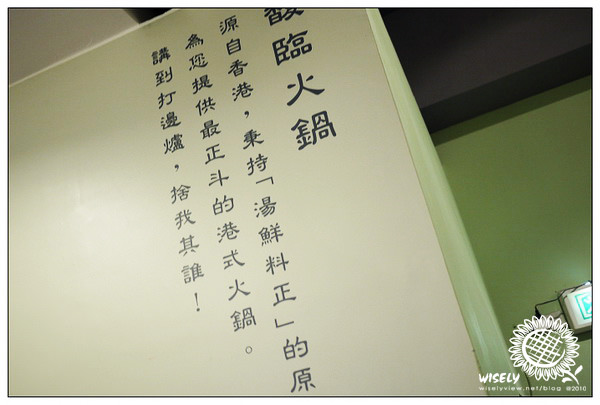 【食記】台北．東區商圈：馥臨港式火鍋市民店 (吃到飽)