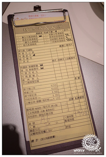 【食記】台北．東區商圈：馥臨港式火鍋市民店 (吃到飽)