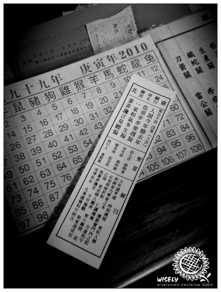 【隨寫】台北行天宮關帝廟籤 (iPhone拍攝) @WISELY's 拍拍照寫寫字
