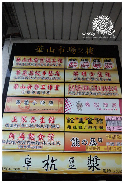 阜杭豆漿︱厚燒餅夾蛋︱台北排隊中式早餐︱捷運善導寺站