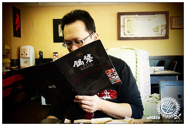 【食記】台北．大直捷運站一號出口：鍋饕精饌涮涮鍋 2010