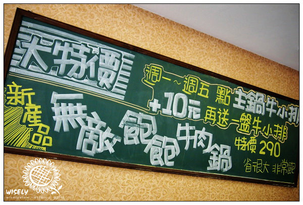 【食記】台北．大直捷運站一號出口：鍋饕精饌涮涮鍋 2010