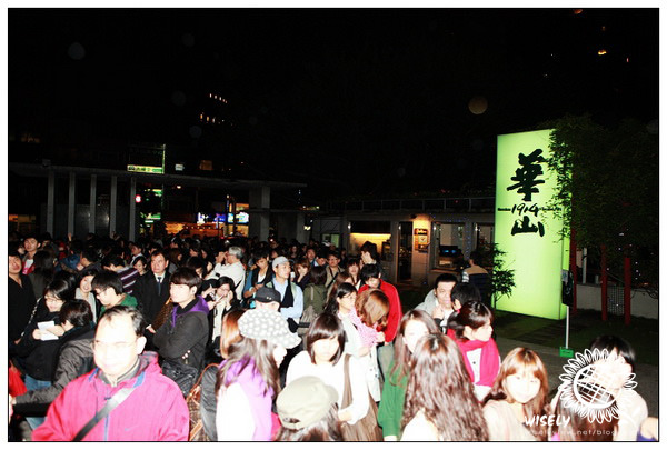 【活動】「夜的華山 JOHNNIE WALKER 綠牌品酩自然之旅」跨界聲光首映記實