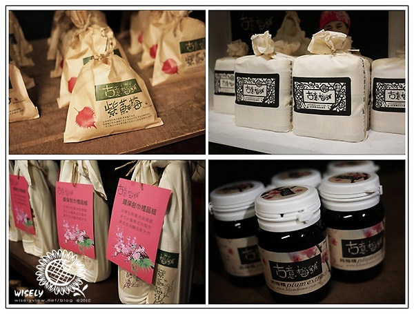 【試吃】台北．古意梅鋪：手工梅精、佐餐梅泥、紫蘇梅汁