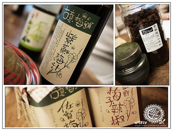 【試吃】台北．古意梅鋪：手工梅精、佐餐梅泥、紫蘇梅汁