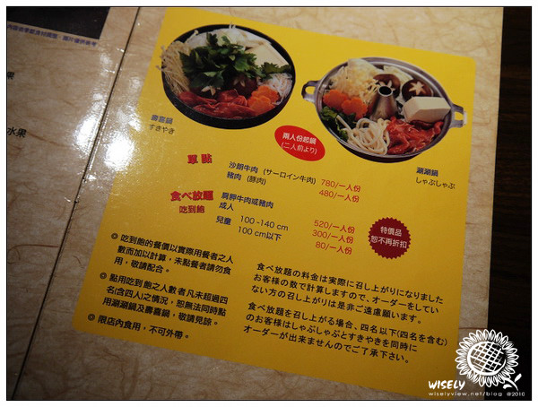 【食記】台北．古川日本料理：壽喜燒吃到飽 (續攤：丁香豆花、亞奇咖啡)