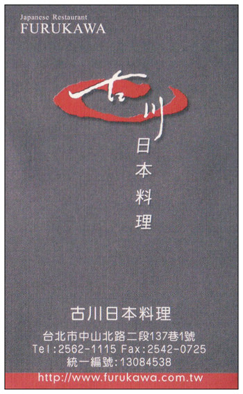 【食記】台北．古川日本料理：壽喜燒吃到飽 (續攤：丁香豆花、亞奇咖啡)
