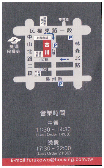 【食記】台北．古川日本料理：壽喜燒吃到飽 (續攤：丁香豆花、亞奇咖啡)