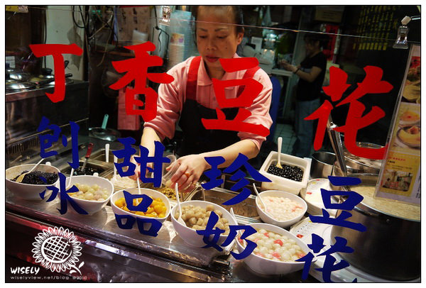 【食記】台北．古川日本料理：壽喜燒吃到飽 (續攤：丁香豆花、亞奇咖啡)