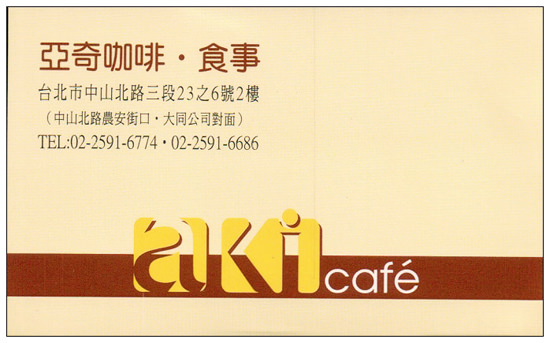 【食記】台北．古川日本料理：壽喜燒吃到飽 (續攤：丁香豆花、亞奇咖啡)
