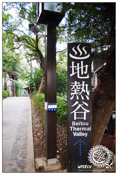【旅行】台北.新北投:圖書館、地熱谷、銀光巷、瀧乃湯溫泉 (含交通資訊) 【旅行】台北.新北投:圖書館、地熱谷、銀光巷、瀧乃湯溫泉 (含交通資訊)