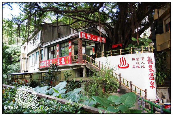 【旅行】台北.新北投:圖書館、地熱谷、銀光巷、瀧乃湯溫泉 (含交通資訊) 【旅行】台北.新北投:圖書館、地熱谷、銀光巷、瀧乃湯溫泉 (含交通資訊)