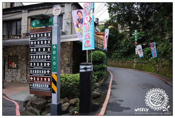 【旅行】台北.新北投:圖書館、地熱谷、銀光巷、瀧乃湯溫泉 (含交通資訊) 【旅行】台北.新北投:圖書館、地熱谷、銀光巷、瀧乃湯溫泉 (含交通資訊)