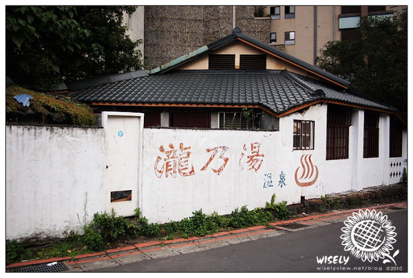 【旅行】台北.新北投:圖書館、地熱谷、銀光巷、瀧乃湯溫泉 (含交通資訊) 【旅行】台北.新北投:圖書館、地熱谷、銀光巷、瀧乃湯溫泉 (含交通資訊)