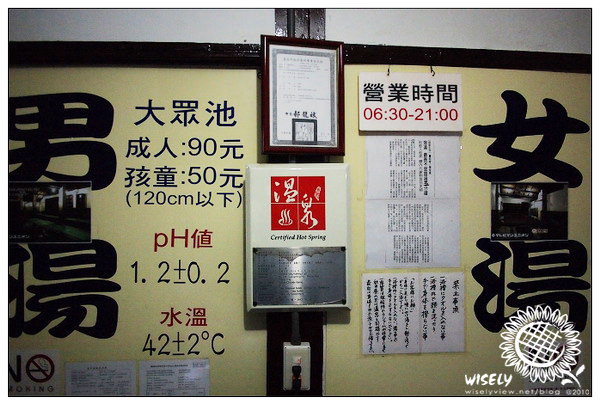 【旅行】台北.新北投:圖書館、地熱谷、銀光巷、瀧乃湯溫泉 (含交通資訊) 【旅行】台北.新北投:圖書館、地熱谷、銀光巷、瀧乃湯溫泉 (含交通資訊)