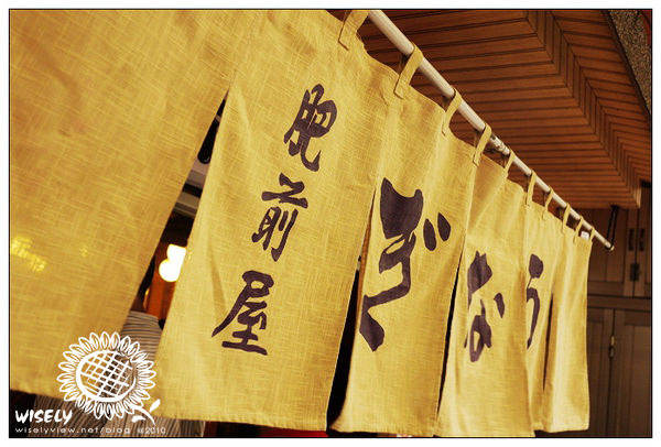 【食記】台北.中山商圈:肥前屋鰻魚飯2010 【食記】台北.中山商圈:肥前屋鰻魚飯2010