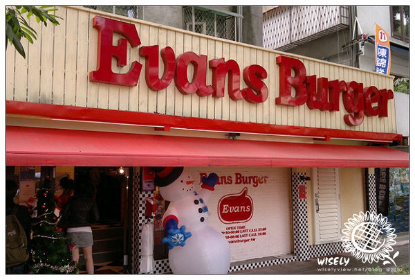 【食記】台北．師大夜市：Evans Burger 美式漢堡(已遷止) @WISELY's 拍拍照寫寫字
