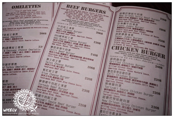 【食記】台北.師大夜市:Evans Burger 美式漢堡(已遷止) 【食記】台北.師大夜市:Evans Burger 美式漢堡(已遷止)
