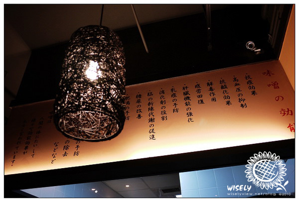 【食記】台北．長安東路近新生高架：旺味麵場田所商店(日式味噌拉麵)