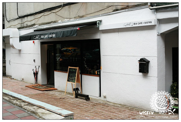 【食記】台北.黑米 Café BISTRO:墨魚燉飯 (提供WiFi網路) 【食記】台北.黑米 Café BISTRO:墨魚燉飯 (提供WiFi網路)