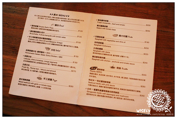 【食記】台北.黑米 Café BISTRO:墨魚燉飯 (提供WiFi網路) 【食記】台北.黑米 Café BISTRO:墨魚燉飯 (提供WiFi網路)