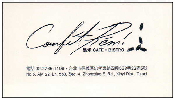 【食記】台北.黑米 Café BISTRO:墨魚燉飯 (提供WiFi網路) 【食記】台北.黑米 Café BISTRO:墨魚燉飯 (提供WiFi網路)