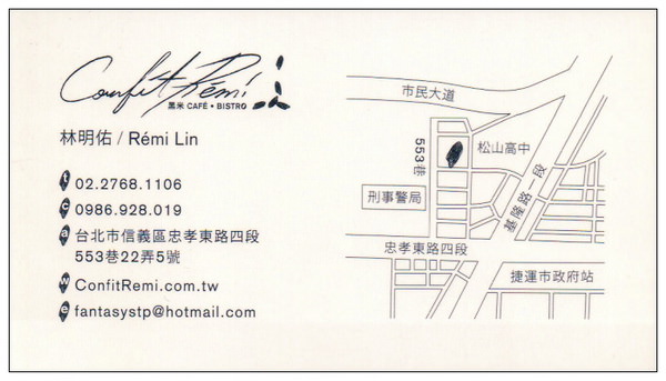 【食記】台北.黑米 Café BISTRO:墨魚燉飯 (提供WiFi網路) 【食記】台北.黑米 Café BISTRO:墨魚燉飯 (提供WiFi網路)