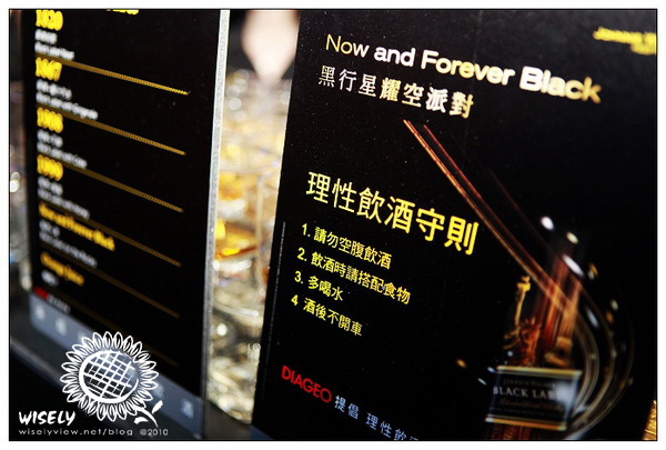 【活動】「JOHNNIE WALKER黑牌 黑行星耀空派對」記實