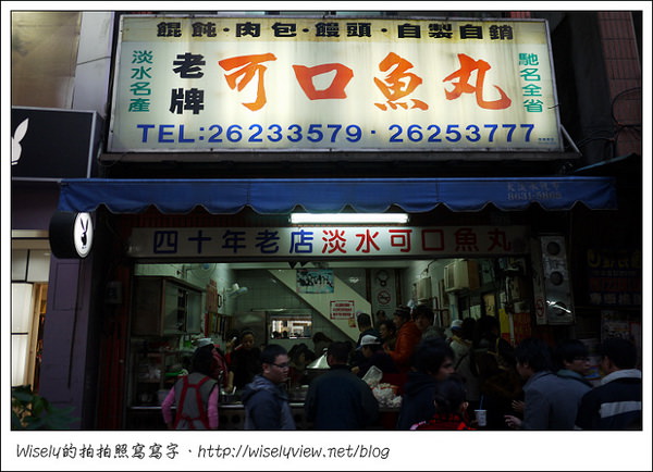 【遊記】中華電信．愛無礙「精品手機+網路品質」淡水體驗一日遊