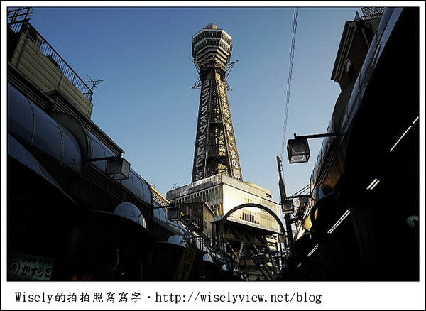 【旅行】2011 日本．大阪：通天閣(精神指標)、元祖串かつだるま(炸串街)、SpaWorld世界大溫泉(1000日圓泡到爽) @WISELY's 拍拍照寫寫字