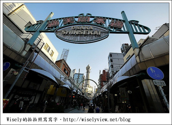 【旅行】2011 日本．大阪：通天閣(精神指標)、元祖串かつだるま(炸串街)、SpaWorld世界大溫泉(1000日圓泡到爽)