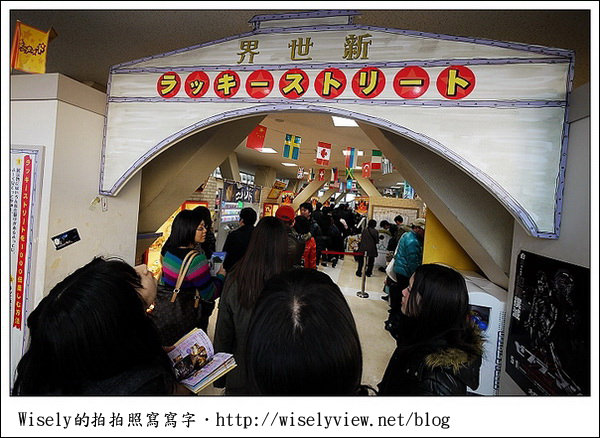 【旅行】2011 日本．大阪：通天閣(精神指標)、元祖串かつだるま(炸串街)、SpaWorld世界大溫泉(1000日圓泡到爽)