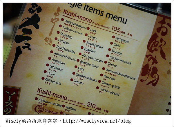 【旅行】2011 日本．大阪：通天閣(精神指標)、元祖串かつだるま(炸串街)、SpaWorld世界大溫泉(1000日圓泡到爽)