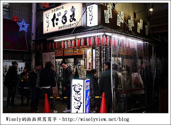 【旅行】2011 日本．大阪：通天閣(精神指標)、元祖串かつだるま(炸串街)、SpaWorld世界大溫泉(1000日圓泡到爽)