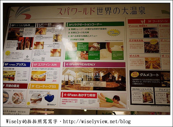 【旅行】2011 日本．大阪：通天閣(精神指標)、元祖串かつだるま(炸串街)、SpaWorld世界大溫泉(1000日圓泡到爽)
