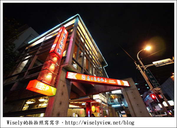 【食記】台中．南屯區：鼎王麻辣鍋公益總店(與台北店比較心得) @WISELY's 拍拍照寫寫字