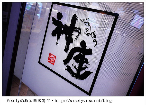 【旅行】2011 日本．大阪：神座拉麵 & 關西 Apple Store 直營店 @WISELY's 拍拍照寫寫字