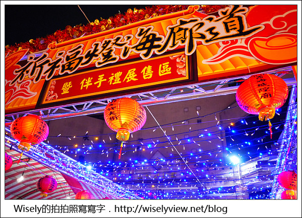 【心情】祝福你們，新的一年更順心 @WISELY's 拍拍照寫寫字