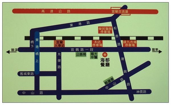 【新年】2011宜蘭．除夕夜：年夜飯＠海都餐廳