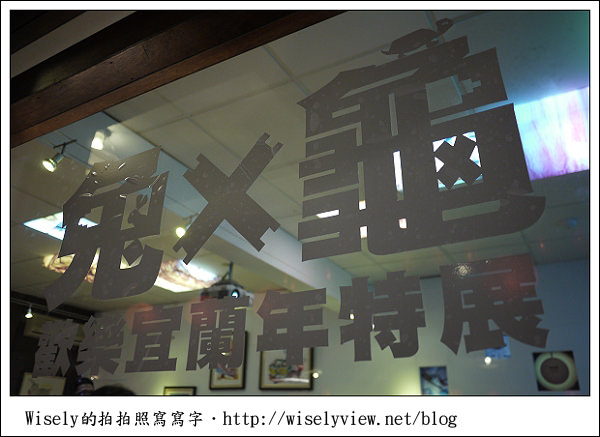 【新年】2011宜蘭．除夕夜：歡樂宜蘭年＠中山公園(GF2隨手拍)