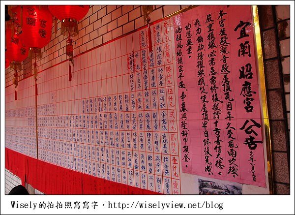 【新年】2011宜蘭.年初一:昭應宮拜媽祖後,感覺不太好的碎唸 【新年】2011宜蘭.年初一:昭應宮拜媽祖後,感覺不太好的碎唸