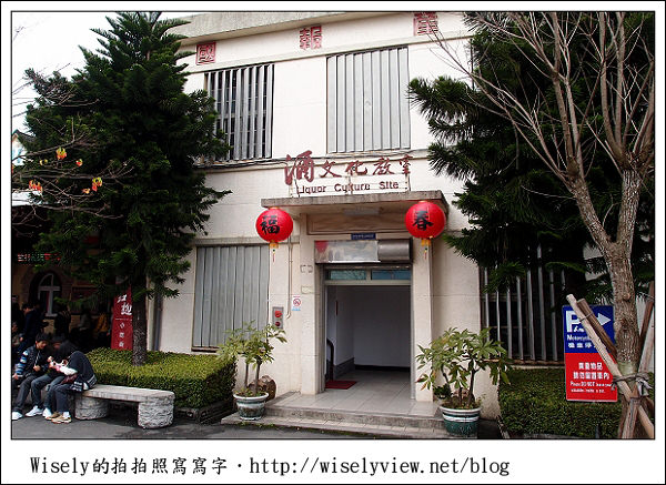 【新年】2011宜蘭．年初一：宜蘭酒廠 (紅麴香腸、肉紙、芋冰＆手工鮮釀啤酒)