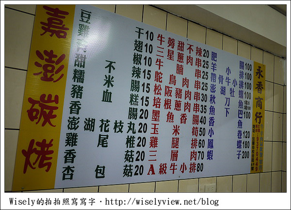 【新年】2011宜蘭.年初三:嘉澎碳烤澎湖牡蠣-泰山店 【新年】2011宜蘭.年初三:嘉澎碳烤澎湖牡蠣-泰山店