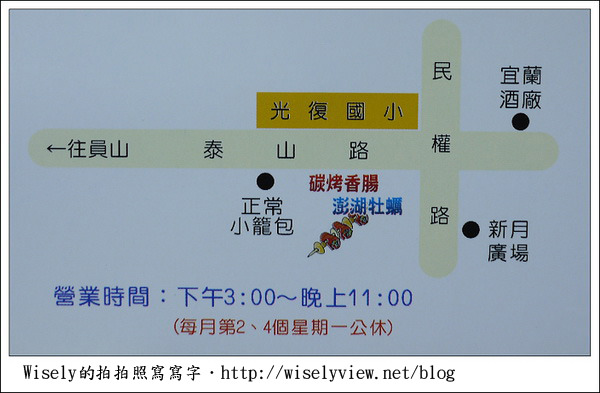 【新年】2011宜蘭.年初三:嘉澎碳烤澎湖牡蠣-泰山店 【新年】2011宜蘭.年初三:嘉澎碳烤澎湖牡蠣-泰山店